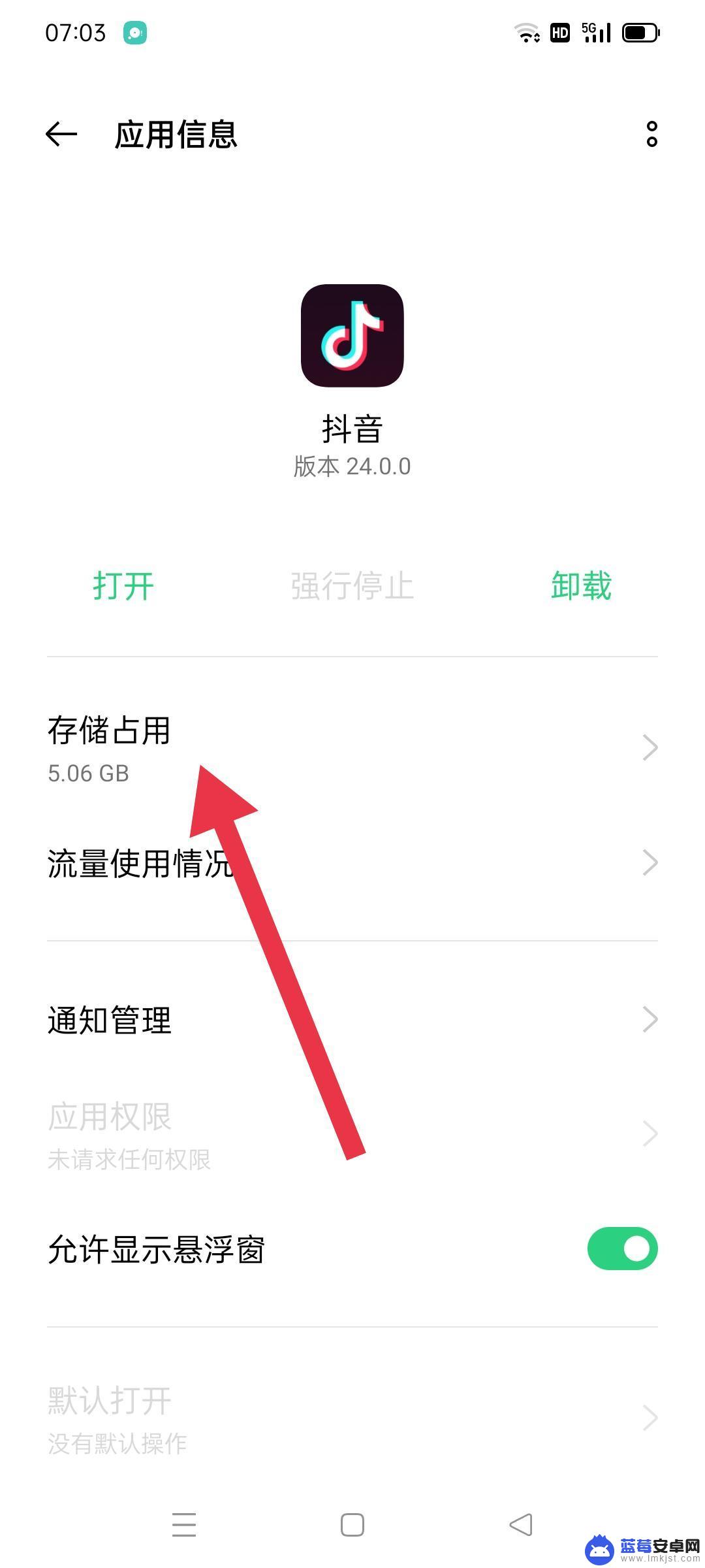 抖音可以设置流畅播放吗 抖音卡了不流畅怎么办