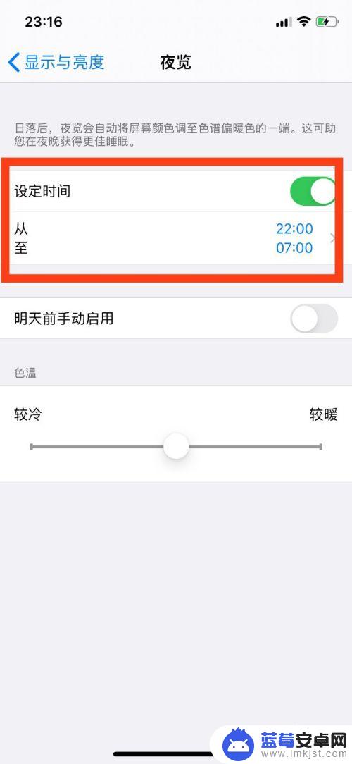 手机屏幕发黄光怎样调整白色 iphone11屏幕偏黄怎么调节