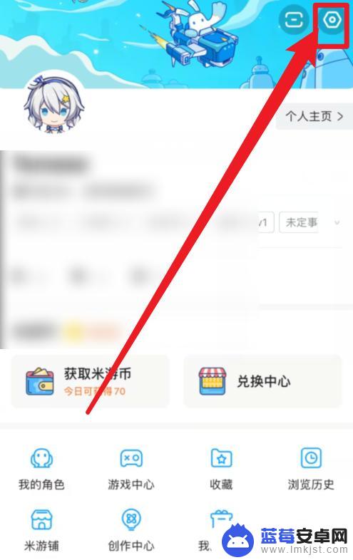 手机米游社怎么关闭隐私政策 米游社APP隐私权限如何调整