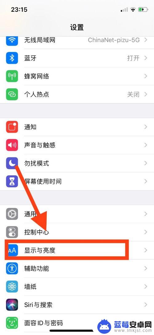 手机屏幕发黄光怎样调整白色 iphone11屏幕偏黄怎么调节