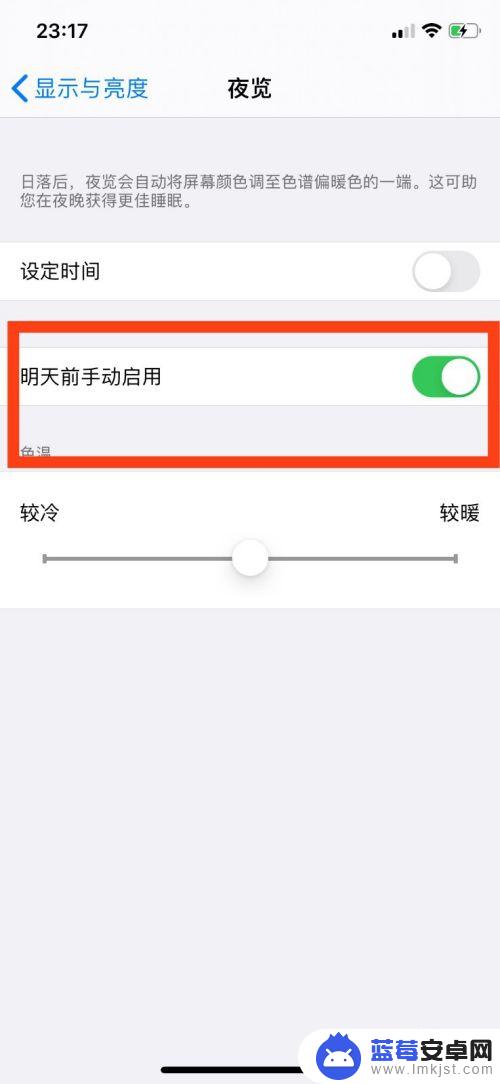 手机屏幕发黄光怎样调整白色 iphone11屏幕偏黄怎么调节