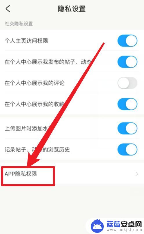 手机米游社怎么关闭隐私政策 米游社APP隐私权限如何调整