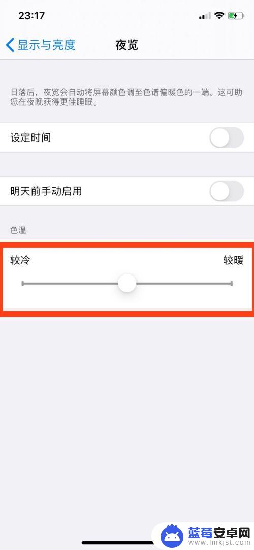 手机屏幕发黄光怎样调整白色 iphone11屏幕偏黄怎么调节