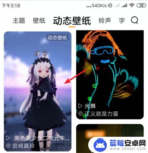 小米手机的动态壁纸怎么设置 小米手机怎么下载动态壁纸