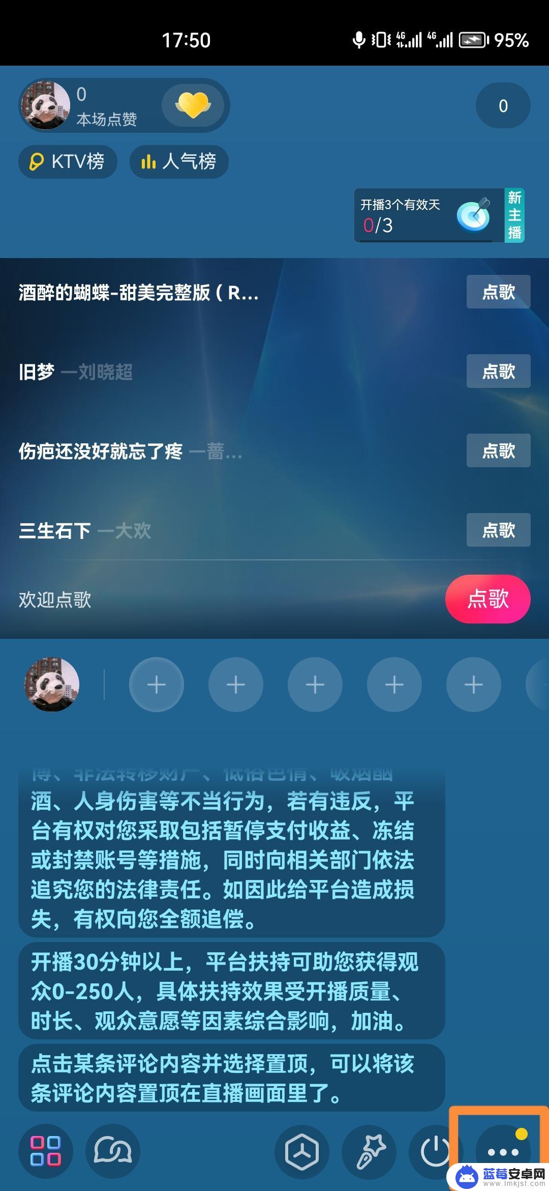 怎么关闭抖音录屏直播功能 抖音录屏怎么关