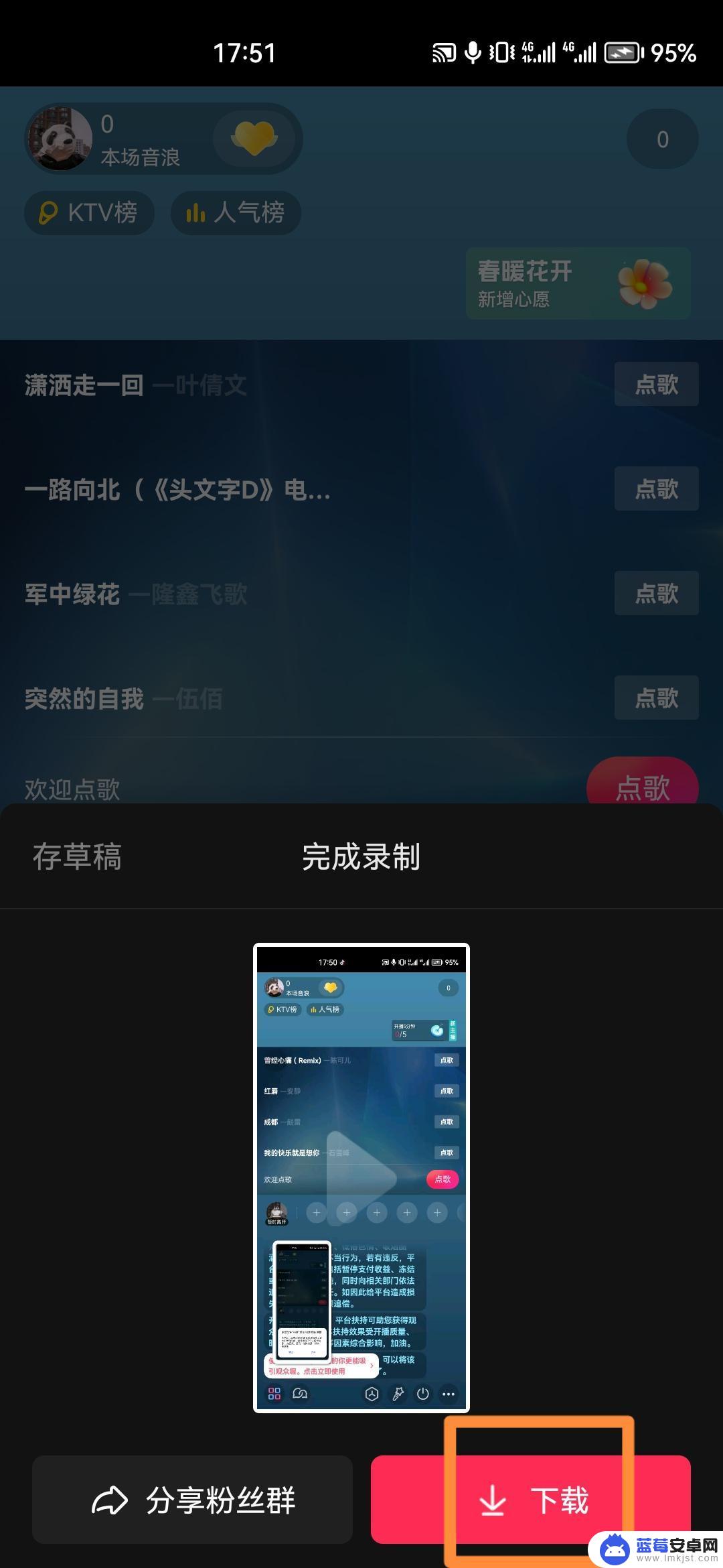 怎么关闭抖音录屏直播功能 抖音录屏怎么关