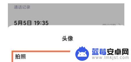 小米手机通话界面图片 miui12通话界面设置教程