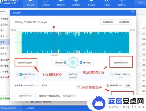 头条视频如何换成手机铃声 视频音乐怎样做成手机铃声