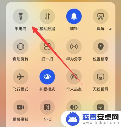 华为手机手电筒开关 华为手机手电筒如何打开