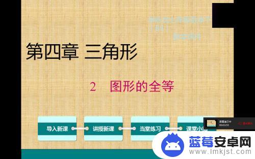 企业微信手机上课直播怎样展示课件 企业微信直播怎么设置PPT