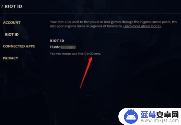 英雄联盟手游如何改名字 英雄联盟手游改ID详细教程
