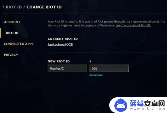 英雄联盟手游如何改名字 英雄联盟手游改ID详细教程