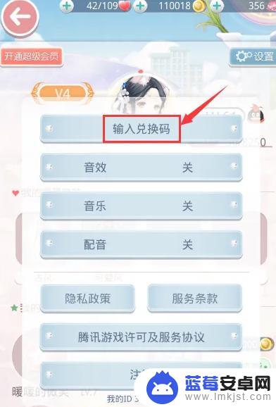 奇迹暖暖怎么兑换码 奇迹暖暖cdkey兑换码如何获得