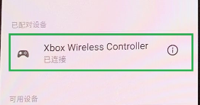 手柄连手机xbox36 xbox手柄连接手机设置