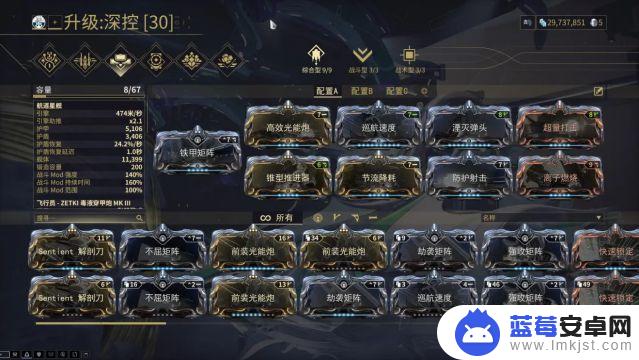 warframe如何配置船员 星际战甲航道星舰船员选择