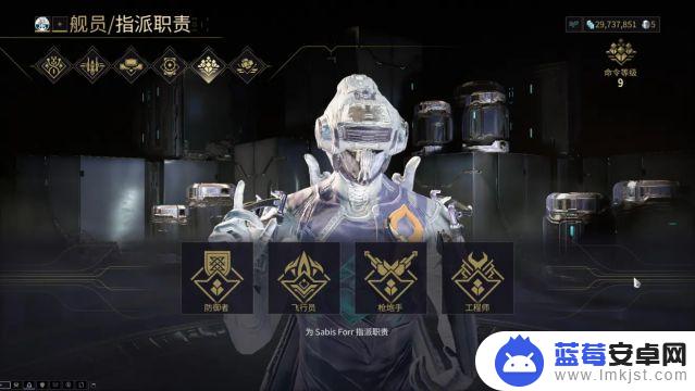 warframe如何配置船员 星际战甲航道星舰船员选择