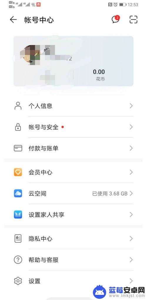 怎么清除手机的认证 华为账号忘记实名认证怎么办