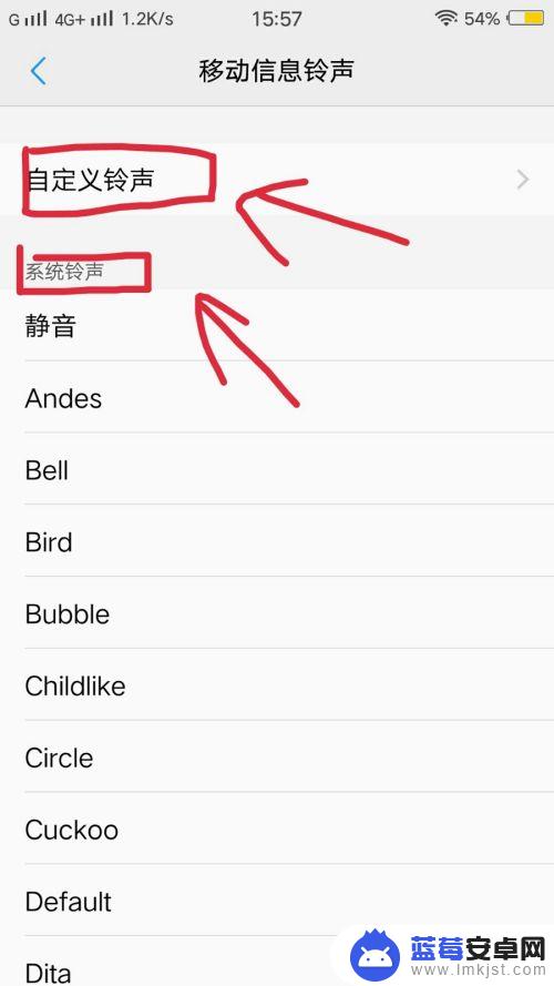 手机设置信息怎么设置铃声 手机通知铃声设置方法