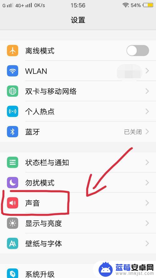 手机设置信息怎么设置铃声 手机通知铃声设置方法