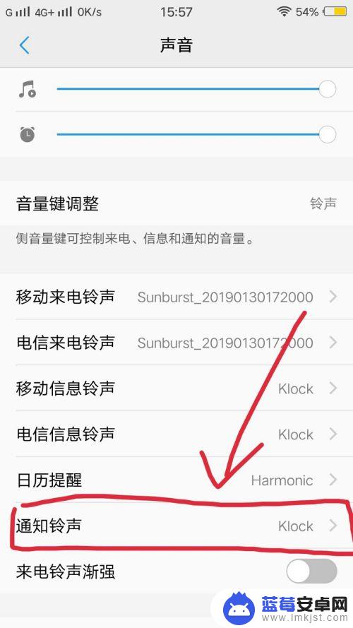 手机设置信息怎么设置铃声 手机通知铃声设置方法