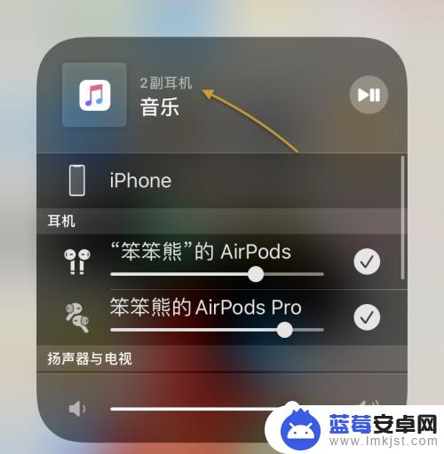 苹果手机可以连两个蓝牙设备 苹果手机如何连接两个蓝牙耳机