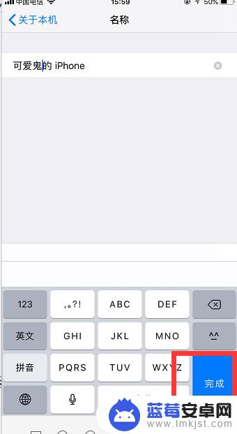 苹果手机的名称怎么改 怎样在iPhone手机上修改名称