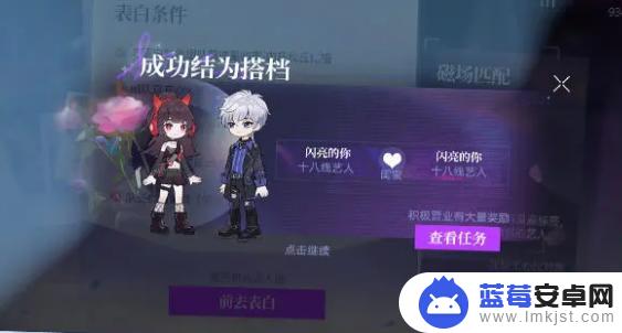 闪亮的你如何与好友合作 《闪亮的你》搭档配合技巧