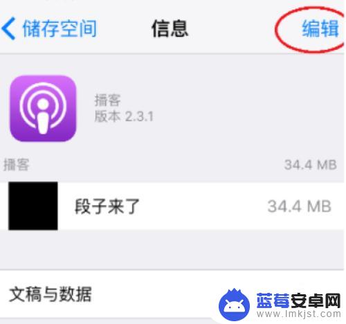 苹果手机怎么数据全清 iOS苹果系统如何彻底清除应用数据