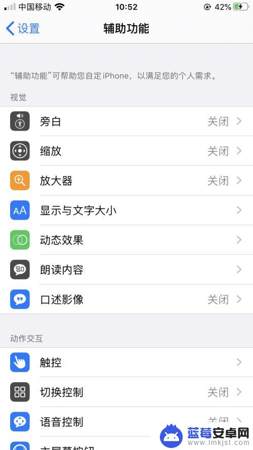 手机打游戏键盘怎么缩小 iPhone 修改键盘大小设置方法