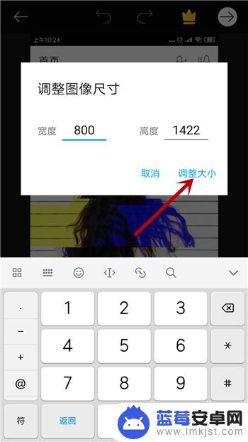 手机中照片大小怎么调整 手机相片怎么调整大小