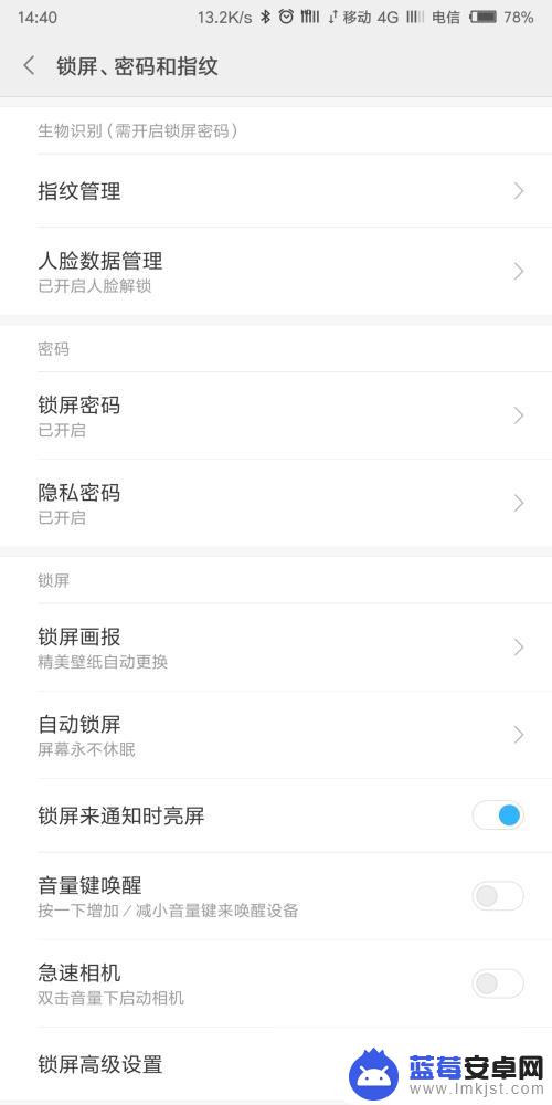 怎么用蓝牙解锁手机密码 手机蓝牙设备如何开启并解锁