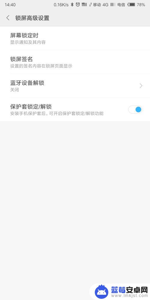 怎么用蓝牙解锁手机密码 手机蓝牙设备如何开启并解锁