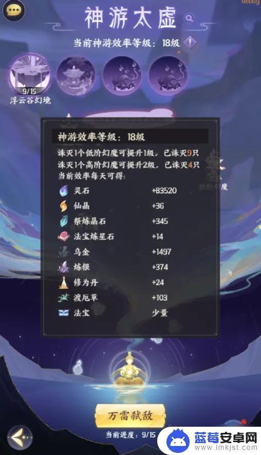 我的御剑日记怎么炼器 我的御剑日记炼丹攻略