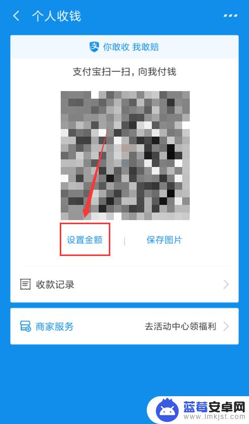 支付宝手机如何收钱的 在支付宝哪里找到我的收款码