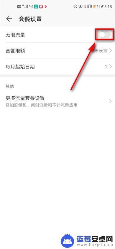 华为手机流速怎么设置 华为手机如何设置流量限速额度