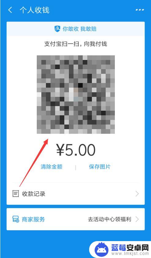 支付宝手机如何收钱的 在支付宝哪里找到我的收款码