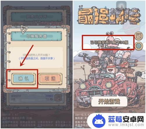 最强蜗牛怎么找回以前的服务器 最强蜗牛中如何切换游戏服务器