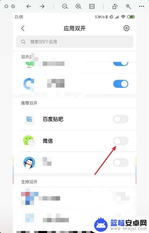 手机如何装多个微信app 用一个手机怎么装两个微信号