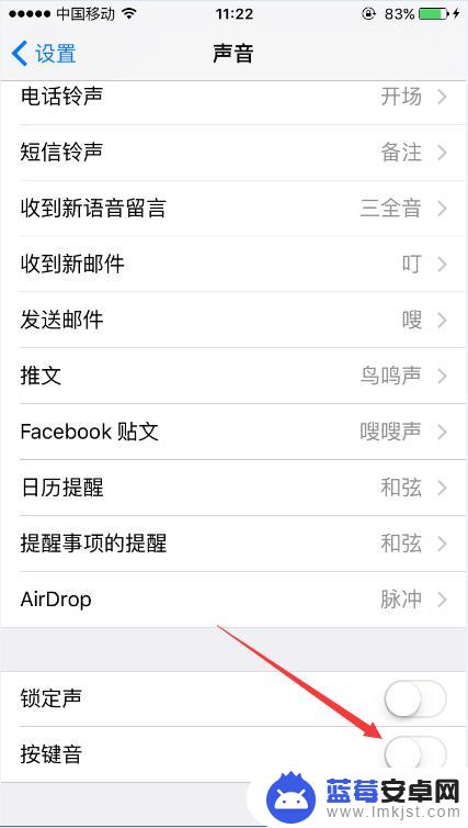 苹果手机按键没声音了 苹果手机按键音静音