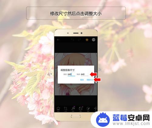 手机如何免费改照片大小 手机如何改变图片的像素大小