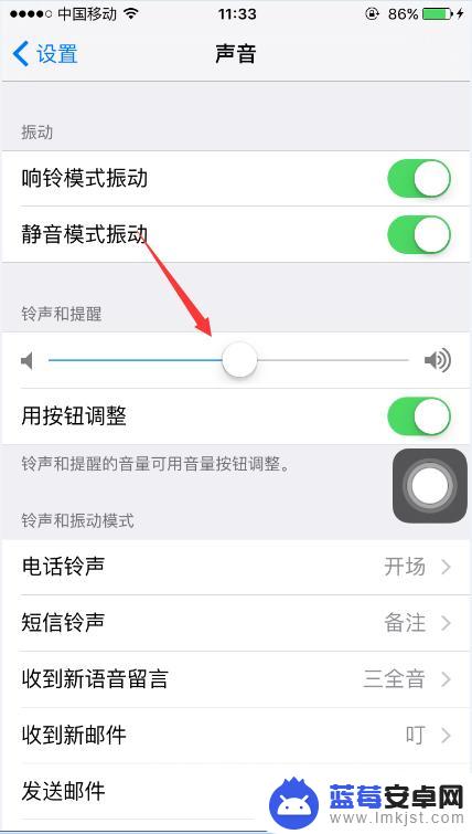 苹果手机按键没声音了 苹果手机按键音静音