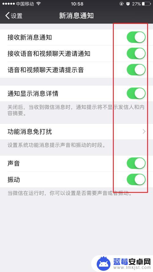 如何设置苹果手机让微信接不了电话 苹果手机微信语音像打电话一样设置方法