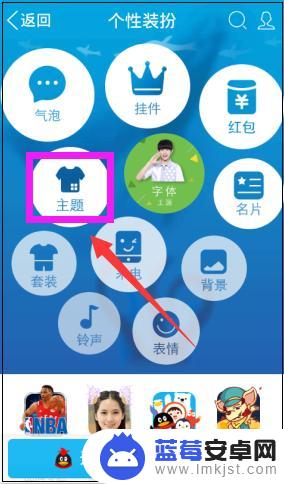 怎么改手机皮肤 手机QQ主题皮肤设置教程