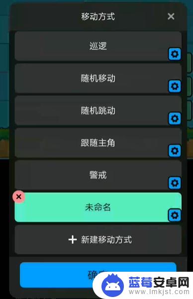 创游世界怎么让敌人随意移动 创世界怪物追踪攻略