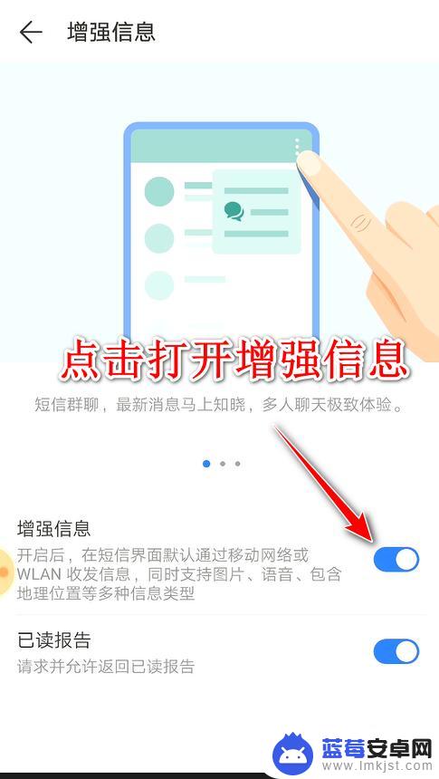 手机怎么关闭信号增强 华为手机如何开启增强信息功能