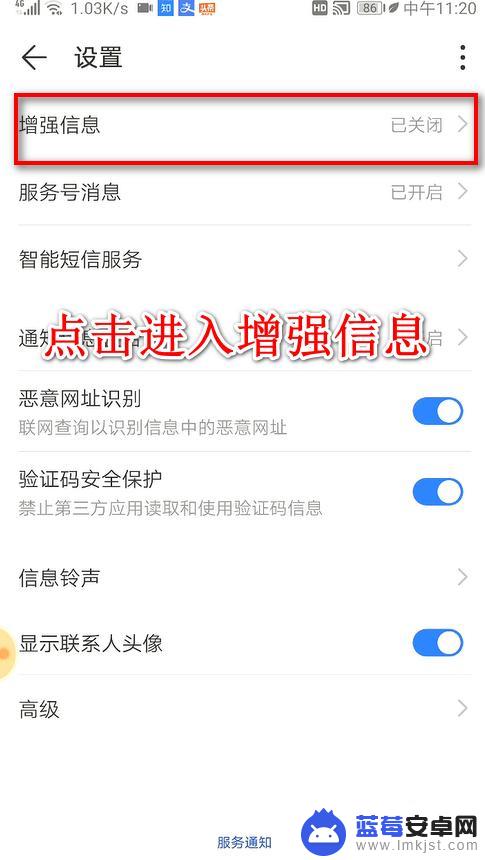 手机怎么关闭信号增强 华为手机如何开启增强信息功能