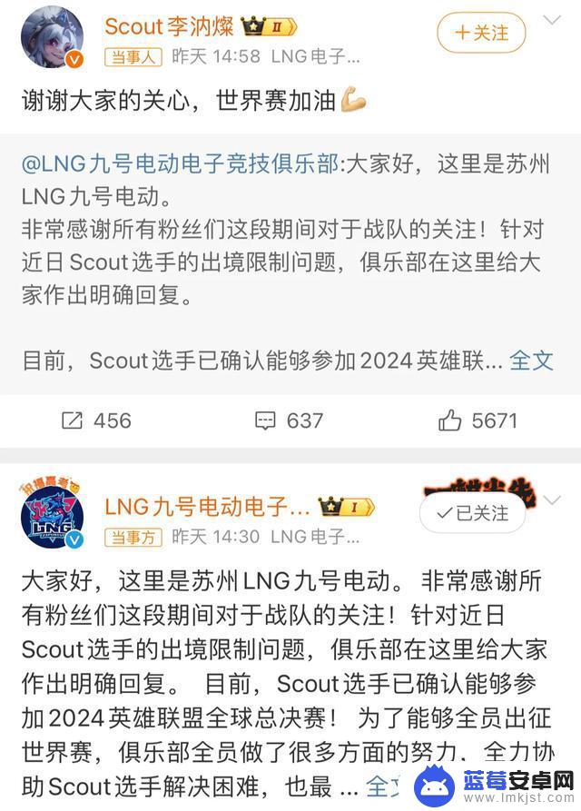 Scout被曝交出巨额保证金图引发热议，长文回应将参加S14赛事，粉丝表示质疑