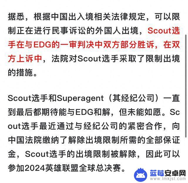 Scout被曝交出巨额保证金图引发热议，长文回应将参加S14赛事，粉丝表示质疑