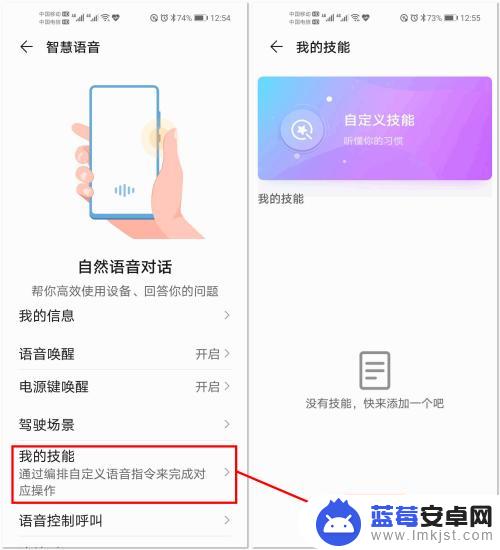 荣耀手机人机对话如何使用 荣耀手机YOYO智慧语音助手怎么开启