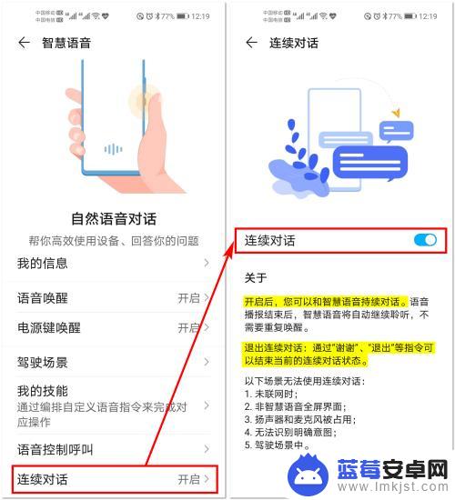 荣耀手机人机对话如何使用 荣耀手机YOYO智慧语音助手怎么开启
